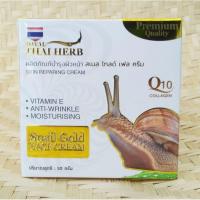 ราคา Royal Thai Herb Skin Reparing Snail Gold Face Cream 50 g. รอยัล. ไทยเฮิร์บ ครีมบำรุงผิวหน้า สเนล โกลด์ (7980694149)