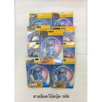 ราคา สายล็อคโน๊ตบุ๊ค แบบรหัส แบบกุญแจ (19564808876)
