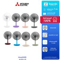 ราคา MITSUBISHI ELECTRIC พัดลมตั้งโต๊ะ 18 นิ้ว รุ่น D18A-GB (40910858829)