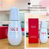 ราคา สูตรใหม่ SK-II Genoptics Infinitaura Essence 50ml ผลิต 09/2024 เอสเซ้นส์ผิวกระจ่างใส ลดจุดด่างดำ ผิวมีออร่า (22330268874)