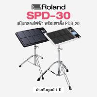 ราคา Roland® Octapad SPD-30 Drum Pad แป้นกลองไฟฟ้า 8 แป้น 670 เสียง จังหวะกลอง 99 แบบ พร้อมขาตั้ง Roland PDS-20 (2810054272)