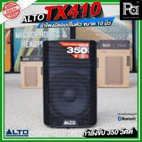 ราคา ALTO TX410 USA ตู้ลำโพงมีแอมป์ในตัว 10 นิ้ว 350W. บลูทูธ Bluetooth TWS Active Powered Loud Speaker (26079929893)