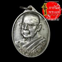 ราคา เหรียญเจดีย์ศรีสุนทร หลวงปู่สิงห์ทอง ปภากโร (3573144676)