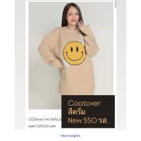 ราคา Coatover เดรสไหมพรม ครีม/ดำ ของใหม่นะคะ (51852890537)