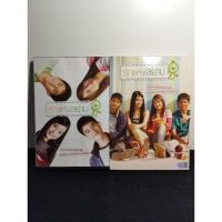 ราคา DVD รักแห่งสยาม แผ่นแท้ มีกล่องสวม (23855358222)