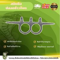 ราคา สนับมือปลอกข้าวโพด สนับมือ ปลอกข้าวโพด (25344658457)