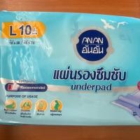 ราคา ANAN แผ่นรองซับอันอัน ไซต์ L10 ชิ้น แผ่นรองซับผู้ใหญ่ แผ่นรองซับ ผ้าอ้อมผู้ใหญ่ 1000CC #A903172-9 (50102917807)