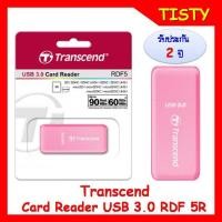 ราคา Transcend Card Reader RDF5R USB 3.0 (Pink) (9521652093)