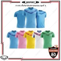 ราคา Grand sport 11-476 (ชุดที่1) เสื้อกีฬาฟุตบอลพิมพ์ลาย แกรนด์สปอร์ต (4010803998)