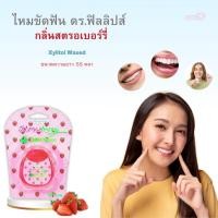 ราคา ไหมขัดฟัน Dr.Phillips กลิ่นสตรอเบอรี่ เคลือบ Xylitol waxed (Mede in TAIWAN) ยาว55หลา สินค้าพร้อมส่ง (26285877919)