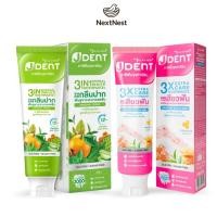 ราคา Jula's Herb Jdent Toothpaste จุฬาเฮิร์บ เจเด้น ยาสีฟัน สมุนไพร 3in1 Herbal White และ 3X Extra Care (48002621756)