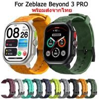 ราคา สายนาฬิกาข้อมือ ลายฟุตบอล Zeblaze สําหรับ Zeblaze Beyond 3 PRO (25136388515)