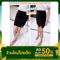 ราคา กระโปรงนักศึกษา 16”-18” (19400550936)