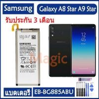 ราคา Original แบตเตอรี่ Samsung Galaxy A8 Star / A9 Star SM-G885F G8850 G885Y battery (EB-BG885ABU) 3700mAh รับประกัน 3 เดือน (11827525116)
