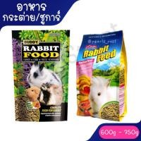 ราคา Buddy Rabbit Food อาหารสำหรับกระต่าย 600 กรัม/อาหารกระต่ายผลไม้รวม Rabit Feed 750g (11997507277)