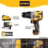 ราคา DEWALT DCD706N สว่านกระแทกไร้สาย12V มอเตอร์ไร้แปรงถ่าน (15999030446)