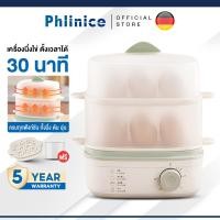 ราคา Phlinice เครื่องต้มไข่อัตโนมัติ เครื่องไข่ต้ม Mini egg boiler หม้อต้มไข่ เครื่องนึ่งไข่อเนกประสงค์ (41511268836)