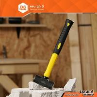 ราคา YOSHINO ค้อนทุบหิน ด้ามไฟเบอร์ 2 ปอนด์ รุ่น FY-071 |EA| (15250805540)