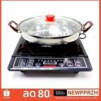 ราคา มีประกันบริษัท1ปี✅ HANABISHI เตาแม่เหล็กไฟฟ้า **แถมหม้อ** 2,000 วัตต์ รุ่น HIC-309 ผ่านมาตรฐาน มอก. (2236243476)