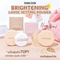 ราคา ซีเวนน่า สมูท แป้งฝุ่น เนื้อเนียน คุมมัน 12g HF648 Sivanna Colors Smooth Translucent Loose Powder (24491056623)