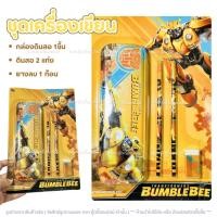ราคา ชุดเครื่องเขียน ชุดกล่องดินสอ เซ็ตกล่องดินสอ ลายหุ่นยนต์ กล่องดินสอเหล็ก อุปกรฌ์การเรียน (42216098644)