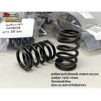 ราคา 2ตัว สปริงวาล์วแต่ง HONDA ทุกรุ่น เกรดสนาม ทนๆแรงๆ แก้ปัญหาวาล์วนั่ง วาล์วลอย สปิงวาว110iเเต่ง (41805576212)