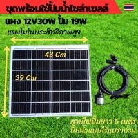 ราคา ปั้มน้ำโซล่าเซลล์ไร้แปรงถ่าน ปั้มโซล่าเซลล์ 12V ปั้มโซล่าเซลล์ dc โซล่าเซลล์ปั้ม ปั้มจุ่มโซล่าเซลล์ ชุดสำเร็จพร้อมใช้ (20736154082)