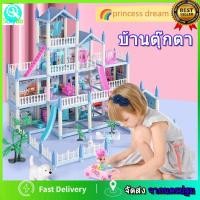 ราคา บ้านตุ๊กตา ของเล่นบ้านชุดปราสาทเจ้าหญิง บ้านของเล่นตุ๊กตามีระเบียงพร้อมเฟอร์นิเจอร์ The Princess Villa , บาร์บี้ บ้านของ (25717231756)