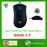 ราคา Razer DeathAdder Elite Gaming Mouse (3219367417)