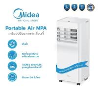 ราคา Midea แอร์เคลื่อนที่ Portable Air MPA ขนาด 7000, 9000 BTU เย็นเร็ว , หน้าจอแสดงผล LED , ติดตั้งง่าย มีรีโมตคอนโทรล (8526826927)