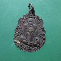 ราคา เหรียญหลวงพ่อปาน บางบ่อ สมุทรปราการ ปี 2523...67.6.18...กพ2/1 (26103648035)