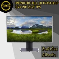 ราคา MONITOR (จอมอนิเตอร์) DELL ULTRASHARP U2417H 23.8" IPS (4240419743)