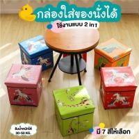 ราคา กล่องเก็บของนั่งได้ พับได้ กล่องเก็บของอเนกประสงค์ แข็งแรง ความจุ 24 ลิตร (27350195193)