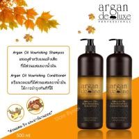 ราคา Argan Deluxe Argan Oil Nourishing Shampoo / Conditioner 500 ml แชมพู และ ครีมนวดผม สำหรับผมแห้งเสีย (5954986644)