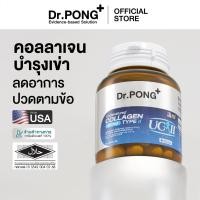 ราคา Dr.PONG Undenatured collagen type II 40 mg ดอกเตอร์พงศ์ อันดีเนเจอร์ คอลลาเจน ไทป์-ทู 40 มิลลิกรัม (45751239533)