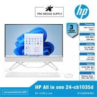ราคา HP All in one 24-cb1035d (91Q42PA#AKL) ข้อ 10.All in one (23557850330)