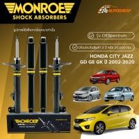 ราคา MONROE โช๊คอัพ หน้า-หลัง HONDA CITY JAZZ GD GE GK ปี 2002-2020 โช้ค ฮอนด้า ซิตี้ แจ๊ส OESPECTRUM (20967782606)