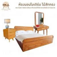 ราคา ชุดเซ็ทห้องนอนโมเดิร์น เตียงมีลิ้นชักท้ายเตียง(3ชิ้นแถม1ชิ้น)เฟอร์นิเจอร์ไม้สักทอง(พร้อมยกติดตั้งฟรี ส่งฟรียกเว้นภาคใต้) (24528537656)