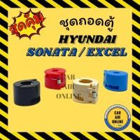 ราคา ชุดถอดตู้ ฮุนได โซนาต้า เอ็กเซล วอลโว่ โฟกัส HYUNDAI SONATA EXCEL VOLVO 850 FOCUS สายน้ำยาแอร์ ท่อแอร์ ชุดถอด รถยนต์ (17196434257)