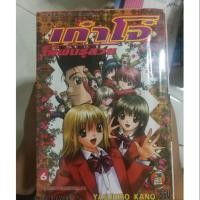 ราคา หนังสือการ์ตูนมือ2 เก๋าโจ๋โก๋พันธุ์สวย เล่ม1-6เล่มจบ (2691826296)