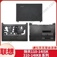 ราคา เหมาะสําหรับ Lenovo ideapad 110-14ISK D Shell Tianyi 310-14IKB Shell A Shell B Shell C Shell (48353419587)