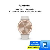 ราคา Garmin นาฬิกา Hybrid Smartwatch รุ่น vivomove Trend, White Cream Silicone (26939388782)