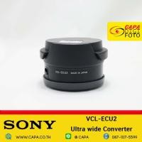 ราคา [USED] Adapter Sony Ultra Wide *with Box อดีตประกันศูนย์ YC (19293760659)