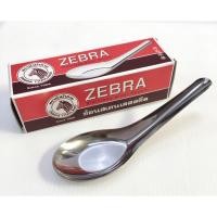 ราคา ช้อนกลาง 100-0-00 Zebra(ตราหัวม้าลาย) แพ็ค 12 คัน (20882215221)