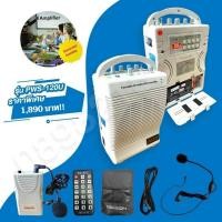 ราคา Deccon ลำโพงช่วยสอนพกพา FM/ USB รุ่น PWS-120 - สีขาว (4779491811)