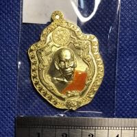 ราคา เหรียญหลวงพ่อพัฒน์ วัดห้วยด้วน นครสวรรค์ รุ่นเหรียญพยัคฆ์มังกร เศรษฐีมหาบารมี99 เนื้อปลอกลูกปืน ลงยาจีวรเหลือง ราคาถูก (5092992074)