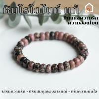 ราคา หินมงคล หินโรโดไนท์ ทรงล้อ Rhodonite ขนาด 9 มิล เสริมความรัก ความอ่อนโยน สร้อยหินมงคล หินนำโชค กำไลหิน หินสีชมพู (22056448019)