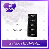 ราคา usb VIVO Y35/V3/V3Max อะไหล่ตูดชาร์จ ก้นชาร์จ（ได้5ชิ้นค่ะ) อะไหล่มือถือ คุณภาพดี QQ service (7325447245)