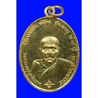 ราคา เหรียญ หลวงพ่อคง รุ่นแรก ปี 2484 วัดบางกะพ้อม เนื้อเปียกทองคำ (24666766202)
