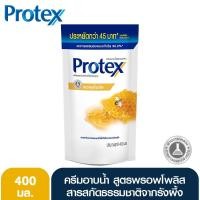 ราคา โพรเทคส์ ครีมอาบน้ำ พรอพโพลิส 400 มล. ถุงเติม (1452072555)